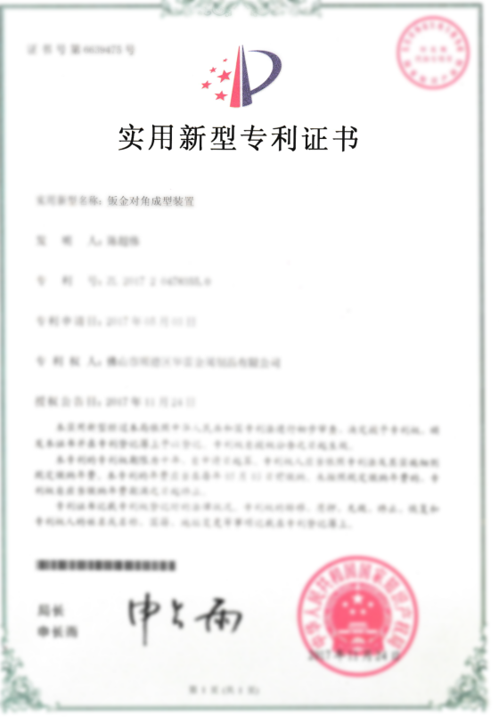 Utility model patent certificate Utility model patent certificate
